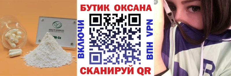 OMG tor  Юрьев-Польский  БУТИРАТ оксибутират 
