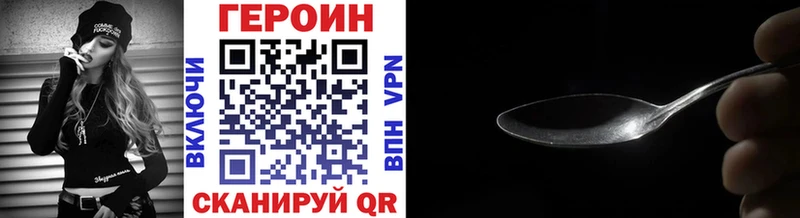 Героин герыч darknet формула Юрьев-Польский продажа наркотиков