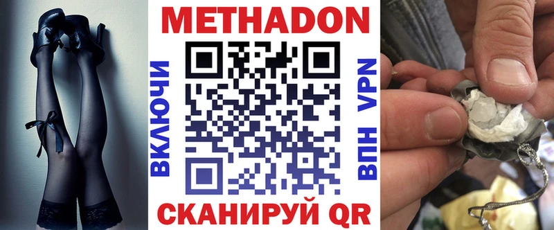 где найти   Юрьев-Польский  Метадон кристалл 